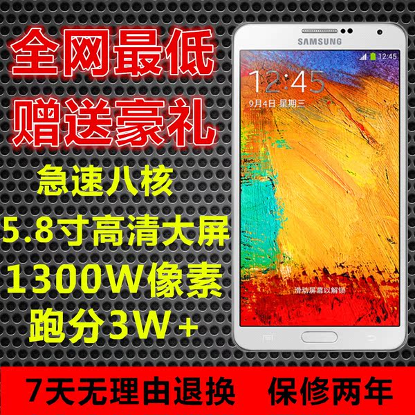 samsung/三星gt-i9152双卡双待5.8寸大屏双四核3g安卓智能手机