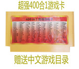红白机游戏卡小霸王游戏机卡带400合一最新合集黄卡赤色要塞 包邮