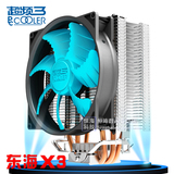 超频三东海X3 CPU散热器 1150amd775cpu风扇 纯铜热管intel