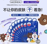 韩国官网正品直邮MEDIHEAL布朗熊N.M.F 水润保湿针剂强化补水面膜