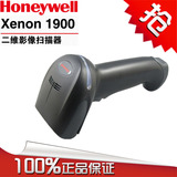 honeywell霍尼韦尔1900GHD-2USB二维码条码扫描枪激光扫描枪USB口