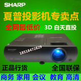 夏普投影机XG-D5810A高清1080P会议培训家用3D商用教学婚庆投影