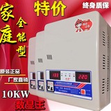 全自动稳压器空调稳压器10kw家用稳压器220v电源交流稳压器10000w