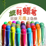 得力儿童旋转蜡笔24色彩笔套装油画棒12色学生美术画笔宝宝涂鸦笔