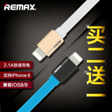Remax iphone6数据线 5s iphone6s plus 苹果6加长面条充电器线