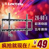 海信/创维/三洋/康佳KKTV32/42/43/48/50/55吋液晶电视机壁挂支架