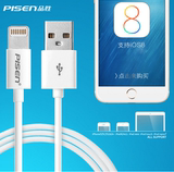 品胜充电器线 适用于i6pi5c 苹果6充电线iPhone6s数据线iPhone5s