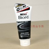 香港正品 Biore碧柔男士洗面奶黑白磨砂去油脂黑头洁面膏100g