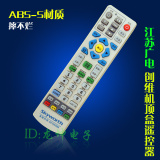 原装品质 江苏有线南京广电银河 创维 熊猫 数字电视机顶盒遥控器