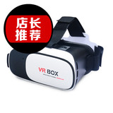 摄像头盔立体眼镜智能手机头戴式虚拟现实二代手机VR BOX智能眼镜