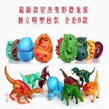 童子军级侏罗纪变形精灵蛋恐龙蛋儿童益智玩具霸王龙剑龙全套8款