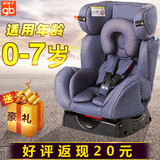 好孩子儿童汽车安全座椅CS888W 婴儿宝宝座椅0-7岁CS558送isofix