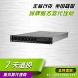 IBM服务器 X3650M5 5462I35 E5-2620v3,2.4GHZ 1x16GB 1x300G DVD