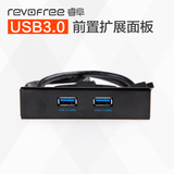 睿阜 USB3.0机箱前置面板扩展 台式机软驱位分线器2口扩展卡