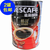 包邮雀巢咖啡醇品速溶500g克罐装纯黑咖啡粉无糖无伴侣