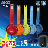 [转卖]AKG/爱科技 K420/K420LE彩色头戴式 手