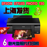 Epson爱普生喷墨T50家用商用照片打印机+连供/最稳定！可改L800