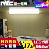 雷士照明led灯管灯带橱柜灯书房阅读灯书桌寝室酷毙护眼灯节能LED