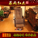 慕尚/明清古典/老挝大红酸枝摇椅/交织黄檀老年椅/东阳红木家具