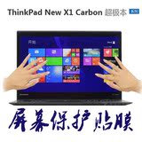 睿尚联想Thinkpad NEW X1 carbon笔记本电脑屏幕保护贴膜防辐射