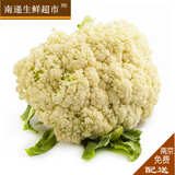 南京同城配送农家有机菜花500g/份 自然熟 花菜 散菜花 新鲜蔬菜