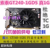 索泰 gt240 1g 显卡 DDR5 二手 独显 真实1g 秒9800gt 512 6770