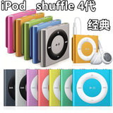[转卖]Apple/苹果 iPod shuffle 4代7系 2G 运动型MP3音乐随身