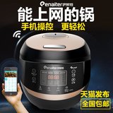 HOT伊莱特 EB-FC50F3-W 5L大电饭煲高端wifi智能预约电饭锅正品5-