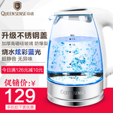 预售QUEENSENSE（电器） GK2003透明玻璃电热烧水壶不锈钢大容量