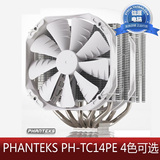 Phanteks/追风者 PH-TC14PE 14CM风扇散热器 红蓝白黑四色可选