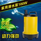 家用潜水泵水族箱高扬程抽水泵鱼缸超静音吸粪换水泵底部抽水100W