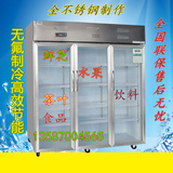 欧驰宝1.8米展示柜立式三门冰柜鲜花冰柜3门冷藏柜饮料商用保鲜柜