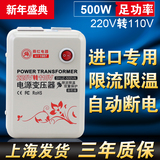 舜红变压器220V转110V使用电器功率500W美国日本电源电压转换器