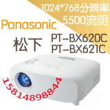 松下PT-BX621C/ BX620C 松下PT-BX650C 松下PT-BX431 5200流明