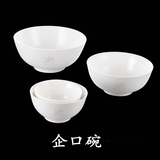 批发价酒店餐厅 纯白米饭碗 高级骨瓷碗 家用碗 可微波陶瓷汤碗