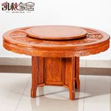 花梨木餐桌椅子客厅家具组合全实木圆形餐桌圆台中式整装餐桌6人