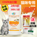 猫奶粉新宠之康猫咪专用宠物羊奶粉幼猫替代母乳营养品奶粉送奶瓶