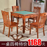 实木麻将桌 餐桌 两用 折叠 简易家用手动麻将桌  棋牌桌 方桌