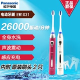 Panasonic/松下声波电动牙刷EW1031成人感应充电式超声波软毛刷头