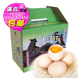 土鸡蛋 30枚礼盒装 农家散养土鸡蛋 天然营养 武汉满百包邮