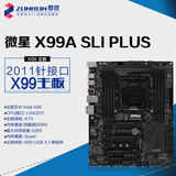 MSI/微星 X99A SLI PLUS ATX台式机电脑主板 支持2011-3 USB3.1