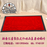 基督教礼品 基督徒生活用品 蒙福家庭-地毯（红色）
