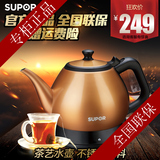 Supor/苏泊尔 SWF08K3-150全不锈钢长嘴电泡茶壶小茶艺壶正品包邮