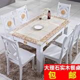 简约现代长方形实木白色烤漆饭桌欧式天然大理石餐桌椅组合6人