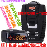 台湾宝岛龙V258+V589+V789+GPS移动流动固定测速雷达电子狗预警仪