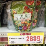 日本酵素粉青汁果昔低卡代餐瘦身生酵素粉222种水果酵素摇杯