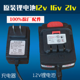 奇摩/浙工海洋12V 16V 21V充电钻锂电钻手充电器电池 电机 开关