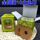 古城檀香/盒装纯天然盘香/香料 去味 除臭 薰香 48盘装 正品包邮