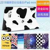 maqbiq苹果iPad mini mini3保护套mini2壳韩国超薄迷你平板1皮套4