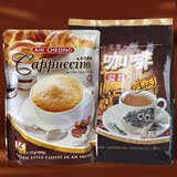 马来西亚进口白咖啡益昌老街原味+卡布奇诺速溶咖啡袋装组合特价